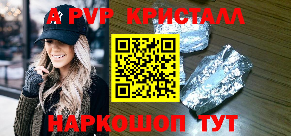 A PVP кристаллы  купить   Миллерово  Вход с VPN 