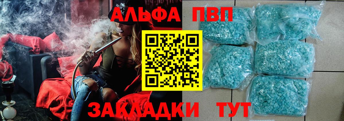 Alpha PVP СК Миллерово