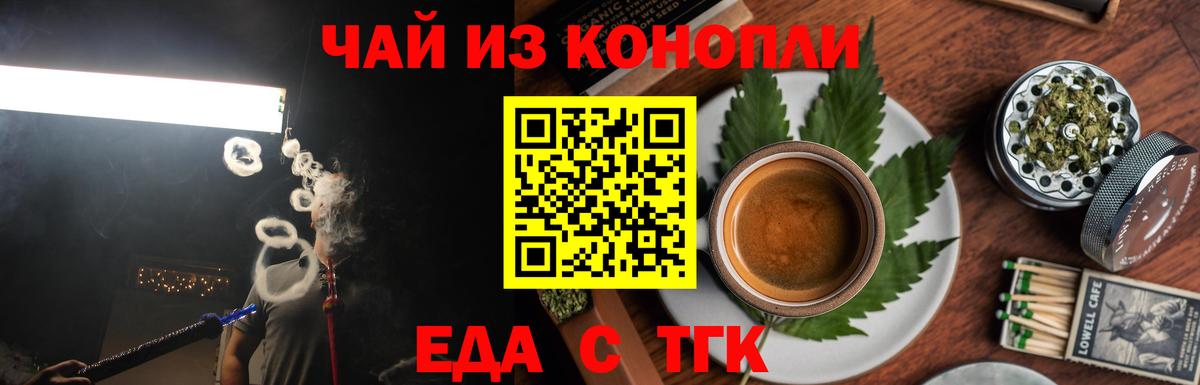 Миллерово  Cannafood марихуана  Вход с VPN 