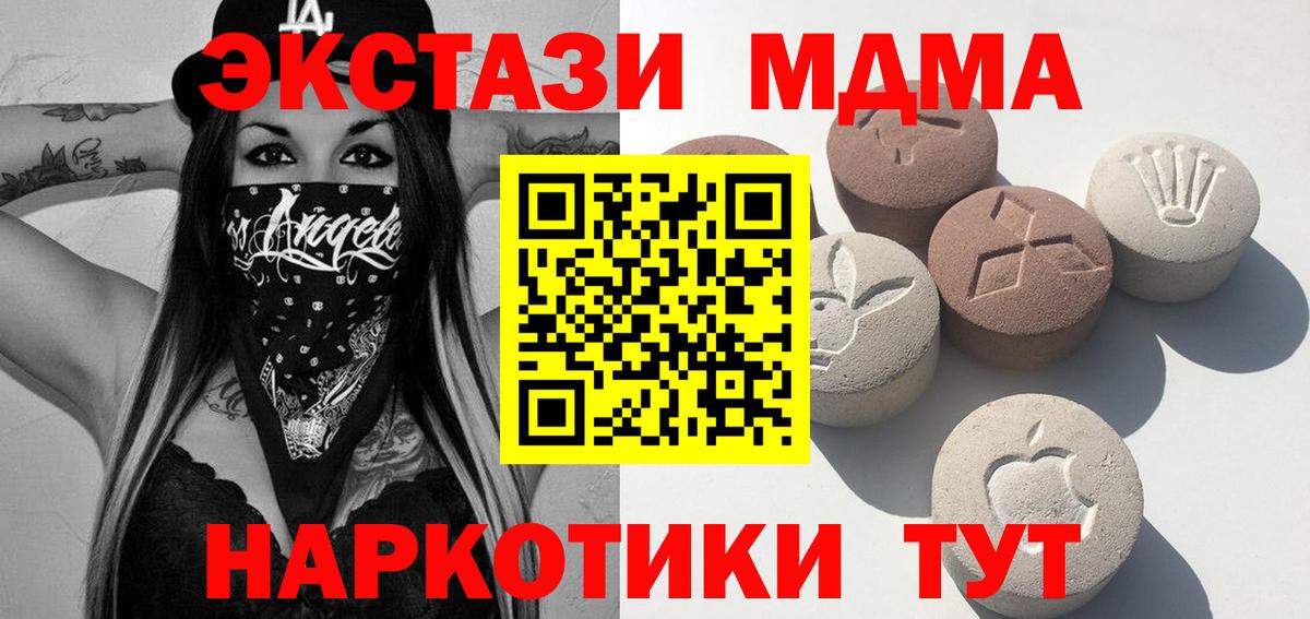 Ecstasy 280мг Миллерово