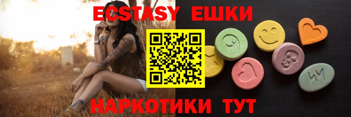 Миллерово  ЭКСТАЗИ louis Vuitton  Ecstasy Philipp Plein  Экстази  это наркотические препараты  Вход с VPN 