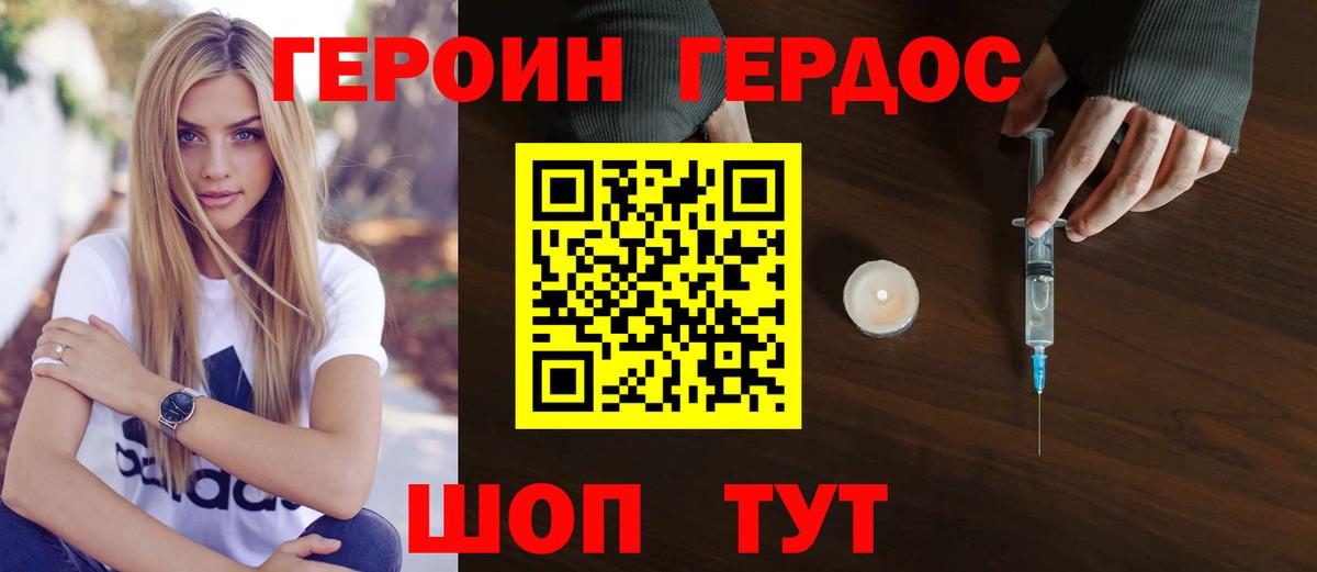 Миллерово  Героин гречка  Героин  Вход с VPN 