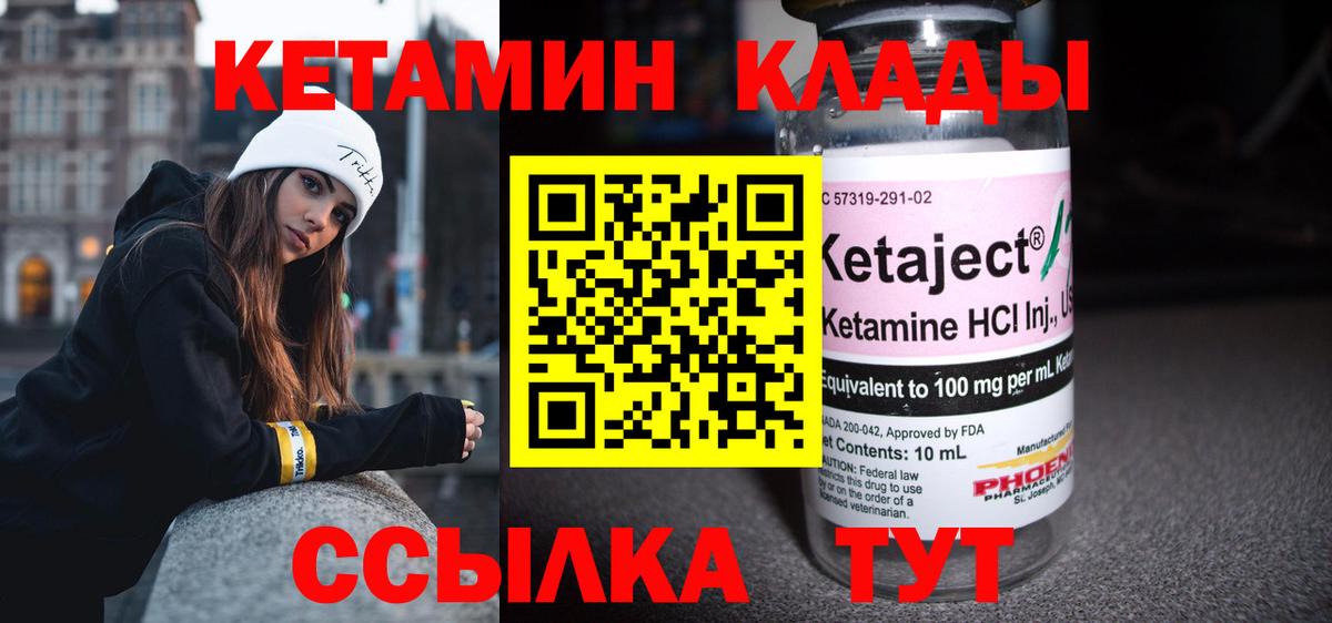 Миллерово  Кетамин VHQ  КЕТАМИН ketamine  Вход с VPN 