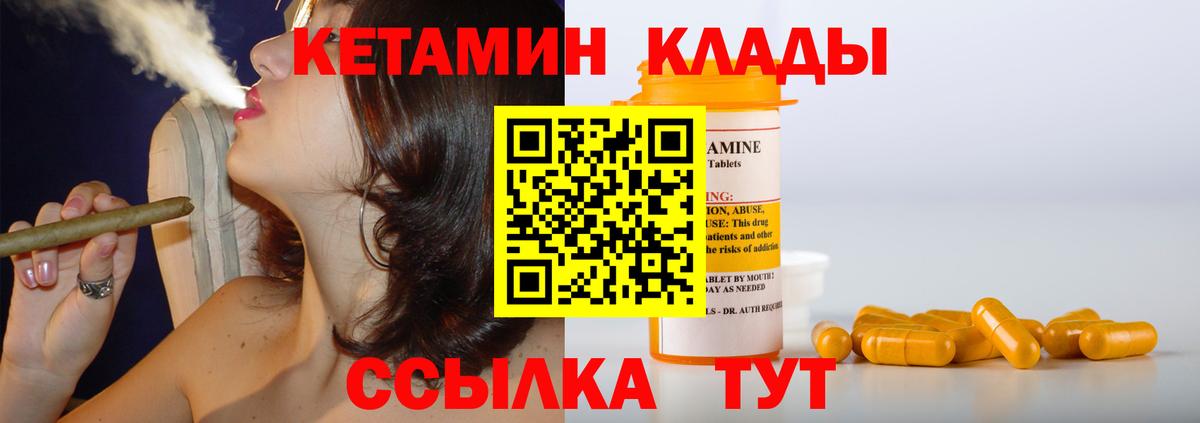 КЕТАМИН ketamine Миллерово
