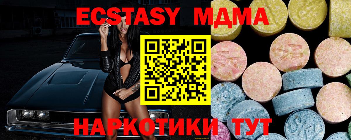 МДМА  Вход с VPN  Миллерово  MDMA VHQ  МДМА кристаллы 