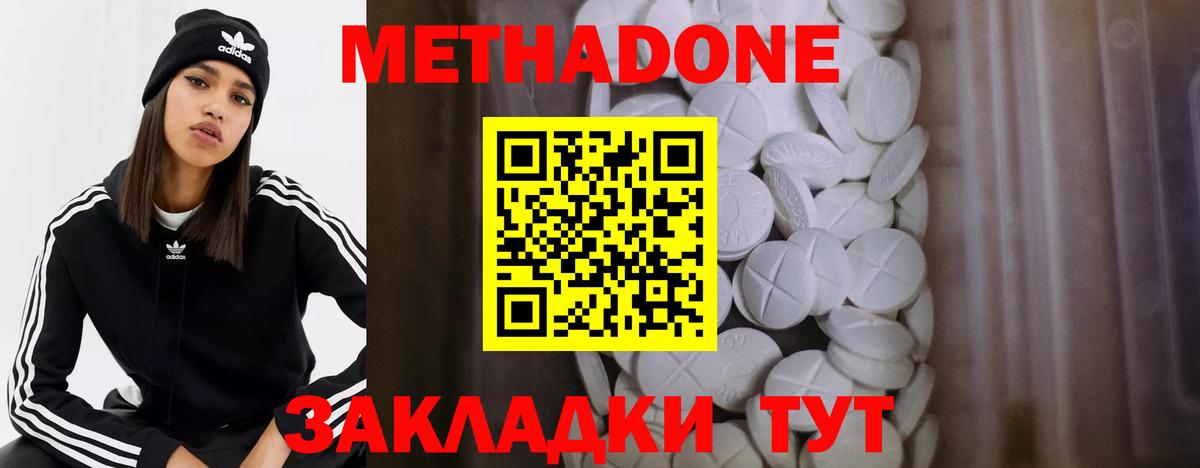 Метадон кристалл  Вход с VPN  Метадон мёд  Миллерово 