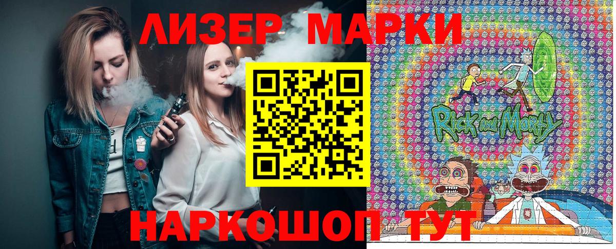 Миллерово  Наркотические марки 1,5мг  Вход с VPN 