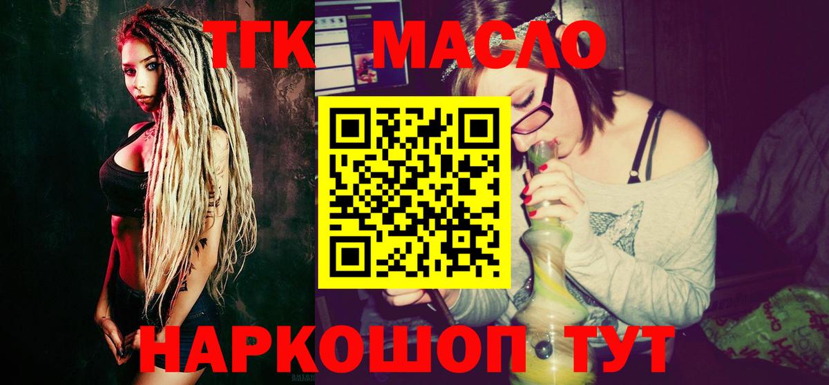 Дистиллят ТГК Wax Миллерово