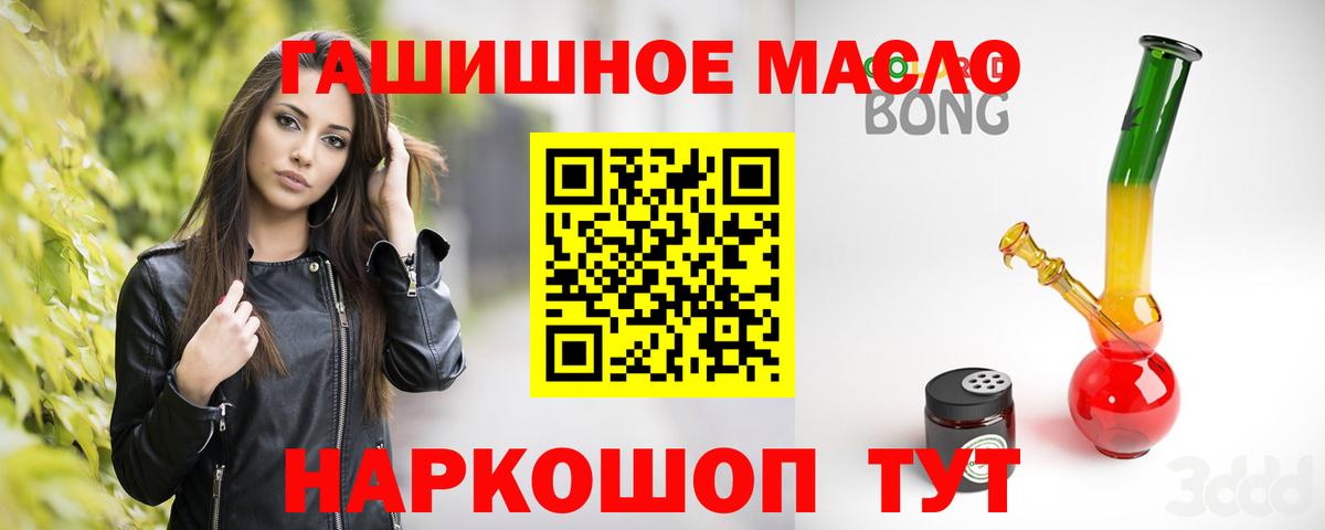Дистиллят ТГК Wax  Дистиллят ТГК гашишное масло  Миллерово  Вход с VPN 