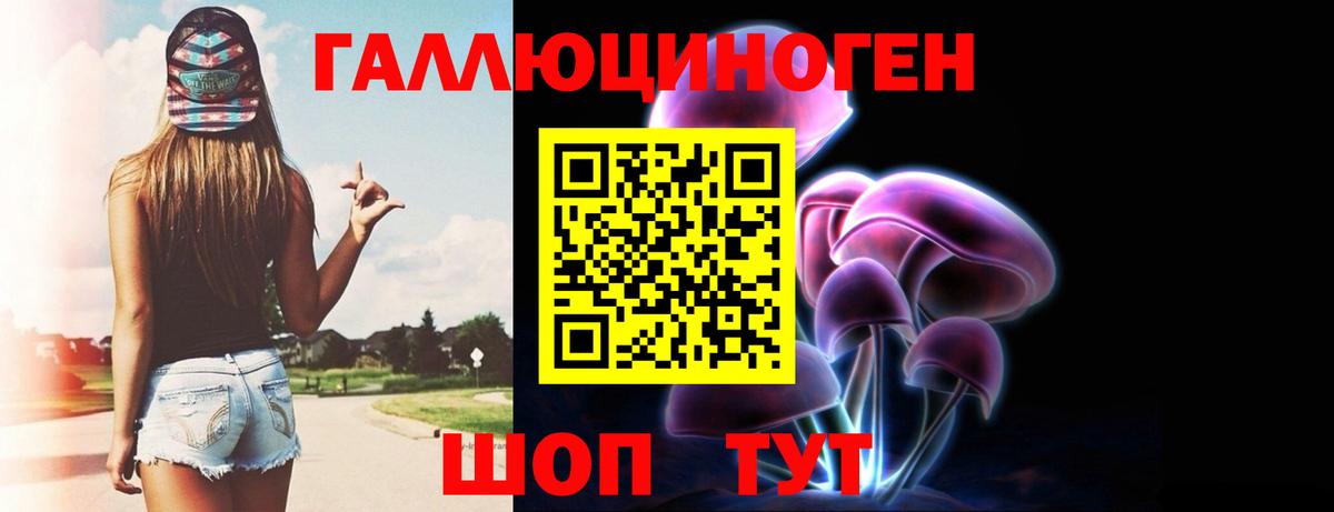 Псилоцибиновые грибы ЛСД  Вход с VPN  Галлюциногенные грибы GOLDEN TEACHER  Миллерово 